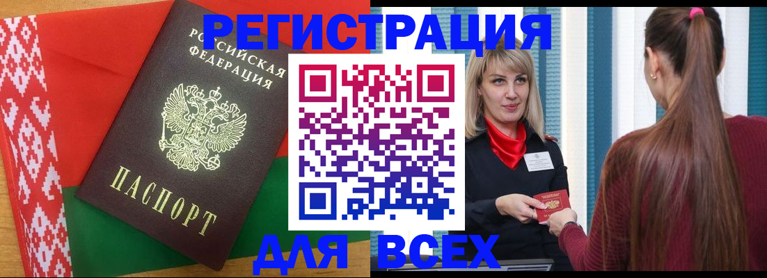 временная регистрация собственник в Павловске