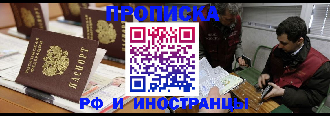 временная регистрация адрес в Павловске